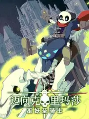 开场三分钟综艺海报